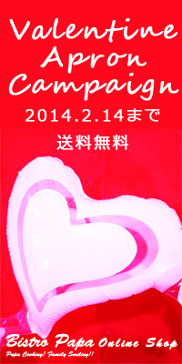 ValentineCampaign2014のコピー