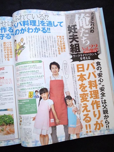 たまごパパの俺たち妊婦組ビストロパパb