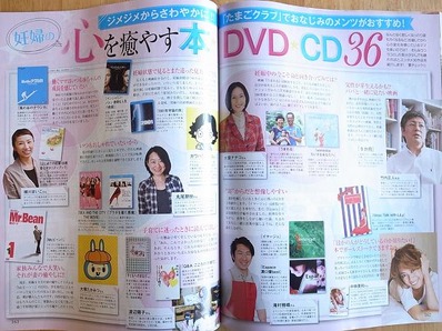 たまごクラブ6月号b