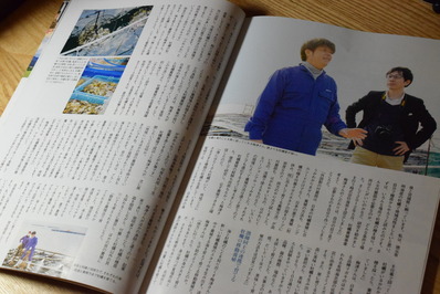 地知志食海男