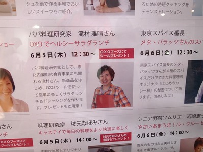 OXOさんイベント