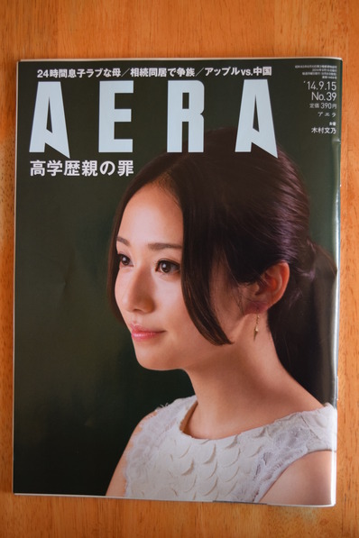 アエラ