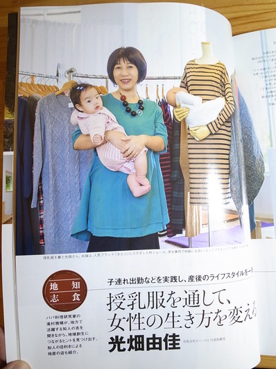モーハウス光畑さん2