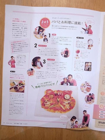 パパとお料理に挑戦b