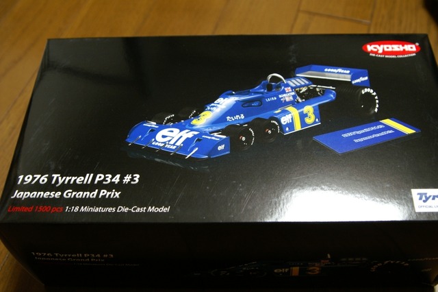 京商 1/64 ファミマ限定 Tyrrell タイレル P34 3種3台セット F1の実戦を走った伝説の6輪車「タイレル P34」 ファミマで買える