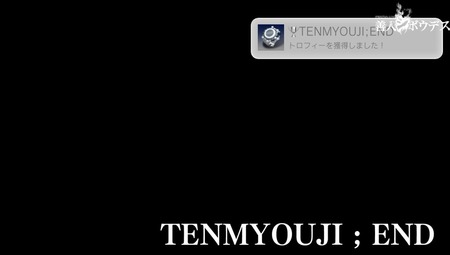 極限脱出ADV 善人シボウデス (7)