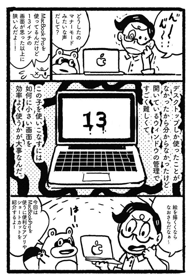 Blog comic PC