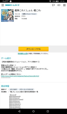Screenshot_2016-06-19-21-12-04_R