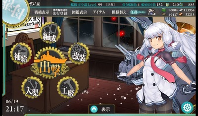 Screenshot_2016-06-19-21-17-17_R