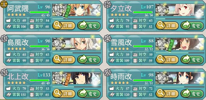 E5編成