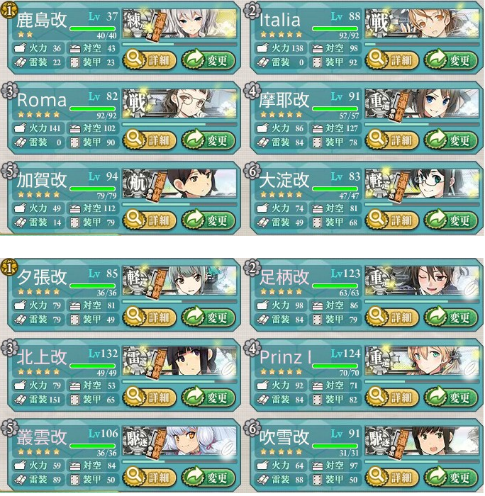 E4ギミック解除編成