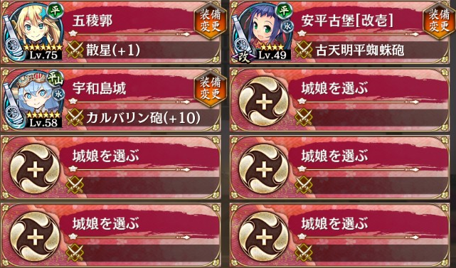 城プロRE 編成 選抜20170407大砲