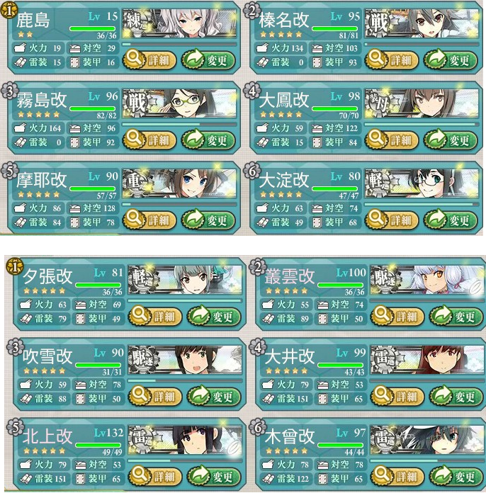 E4編成