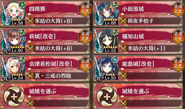 城プロRE 編成 選抜20170407銃