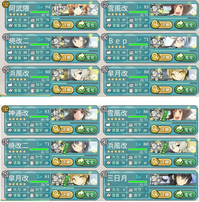E2編成