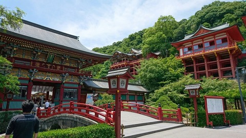 旅行