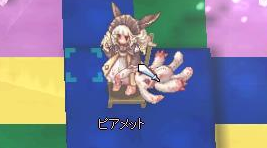 ぴあめっと