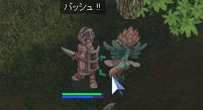 ばっしゅ!