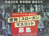 kokutai