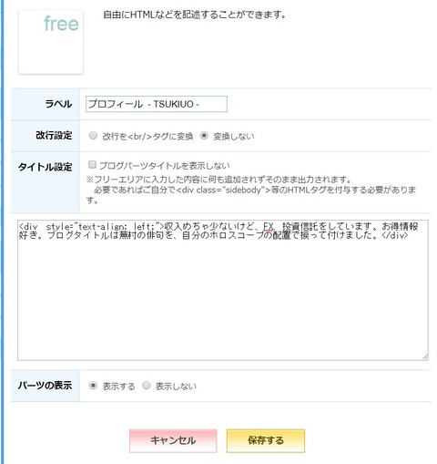 blogsetumei2