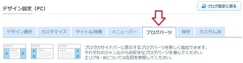 blogsetumei3