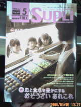 sapu1