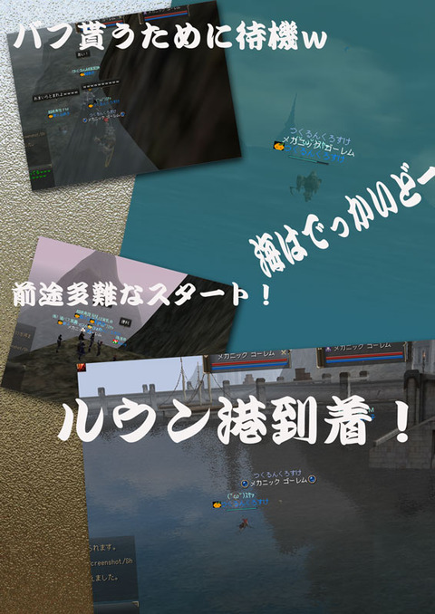 20161128ルウン出発