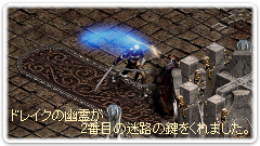 ドレイクの幽霊が2番目の迷路の鍵をくれました。 ドレイクの幽霊が2番目の迷路の鍵をくれました。