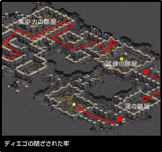 ディエゴの閉ざされた牢 ディエゴの閉ざされた牢