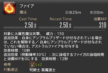 blackmage_action_002