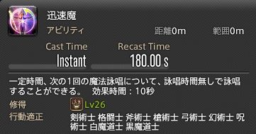 blackmage_action_010