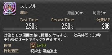 blackmage_action_006