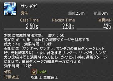 blackmage_action_014