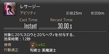 blackmage_action_013