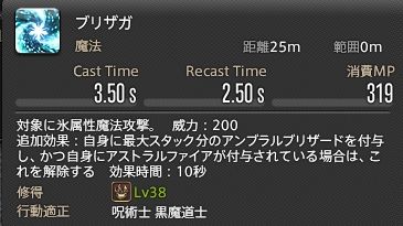 blackmage_action_012
