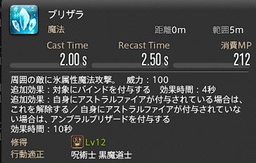 blackmage_action_007