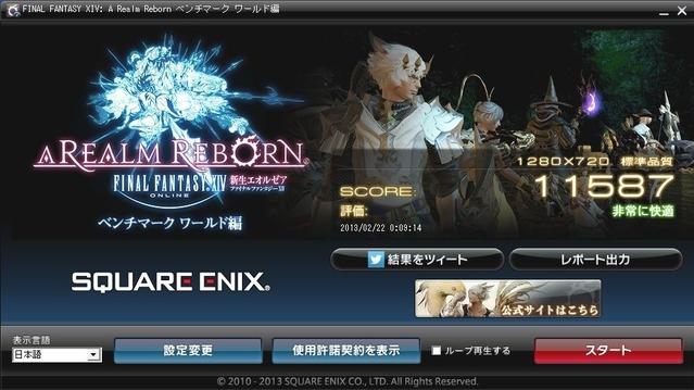 250222ff14_04