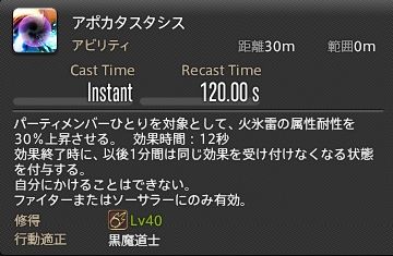 blackmage_job_003