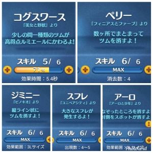 LINEツムツム速報