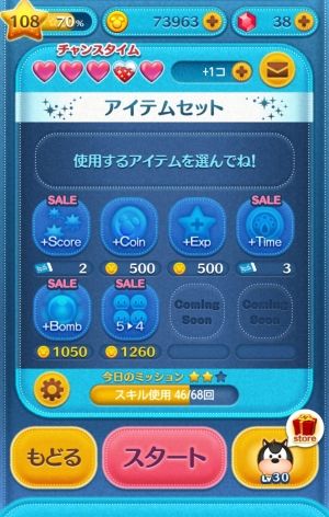 LINEツムツム速報