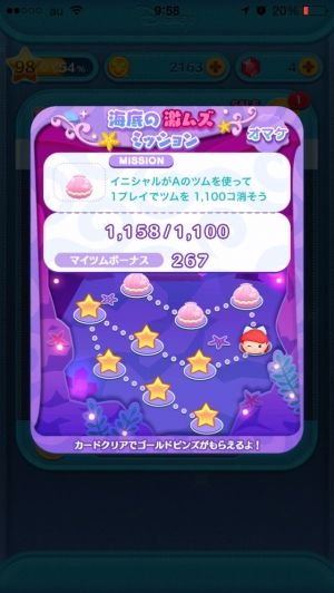 LINEツムツム速報