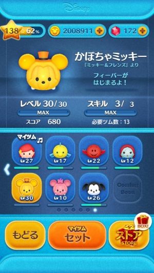 LINEツムツム速報