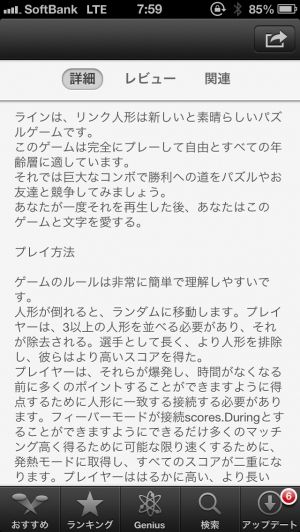 LINEツムツム速報
