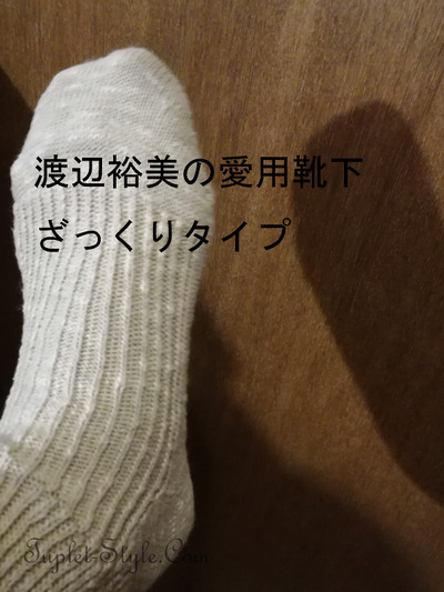 靴下02 - コピー