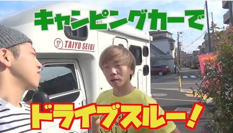 campingcar_drivethur
