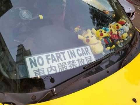 no fart in car