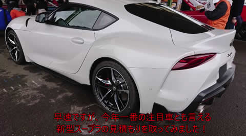 new supra price