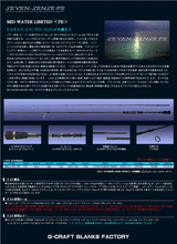 Sevencatalog-ssltd.jpg