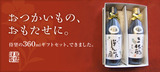 gift360_banner