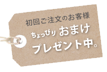おまけ告知2